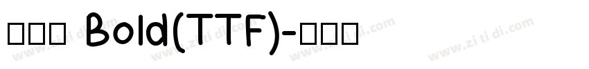 美团体 Bold(TTF)字体转换